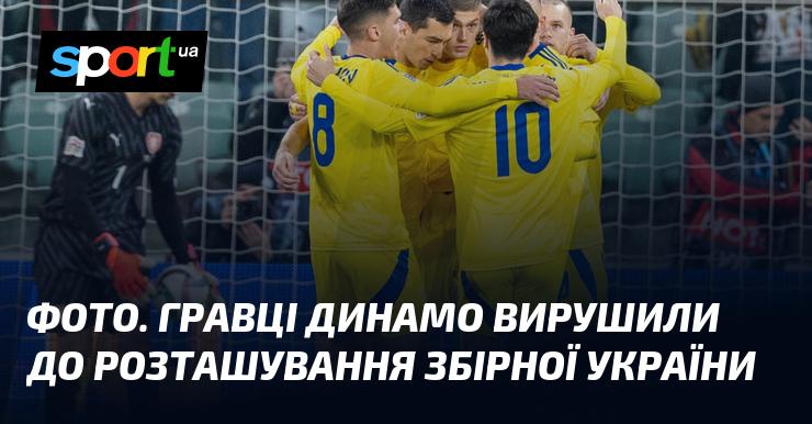 Зображення. Футболісти Динамо відправилися до табору національної команди України.