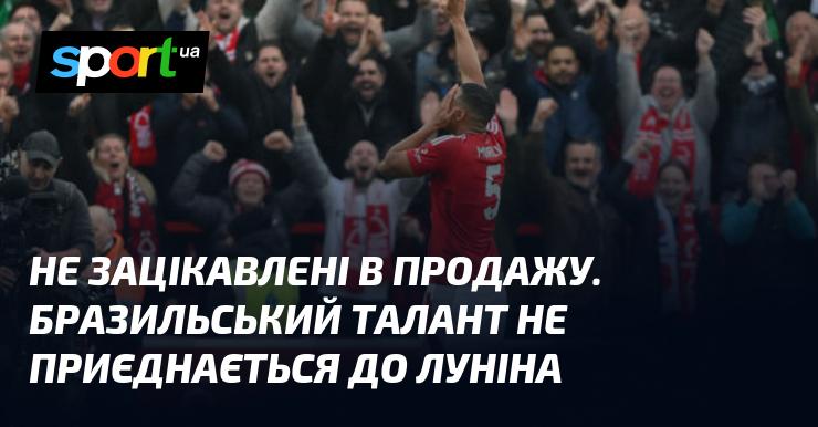 Не мають наміру продавати. Бразильський гравець не стане партнером Луніна.