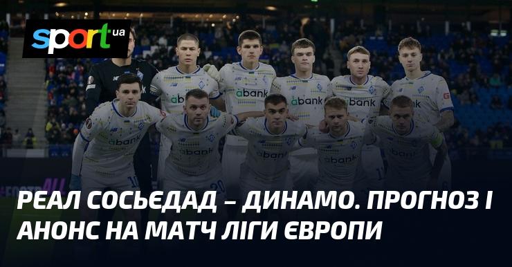 Прогноз і анонс матчу: {Реал Сосьєдад} проти {Динамо Київ} в рамках {Ліги Європи} 12 грудня 2024 року на СПОРТ.UA.