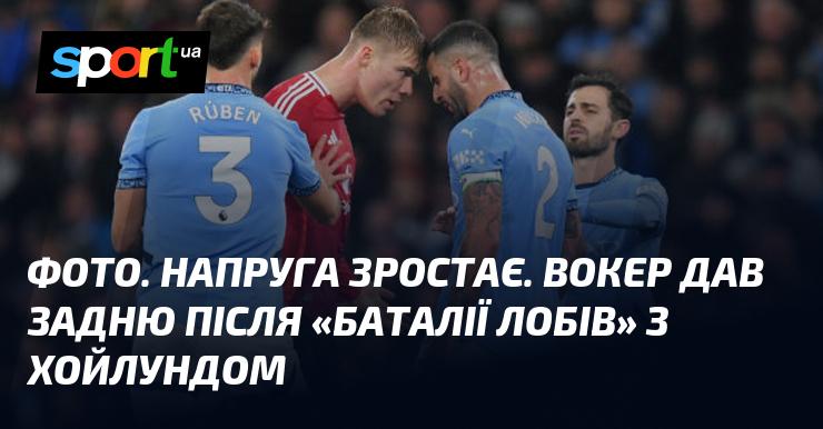 Зображення. Напруга досягає піку. Вокер відступив після 