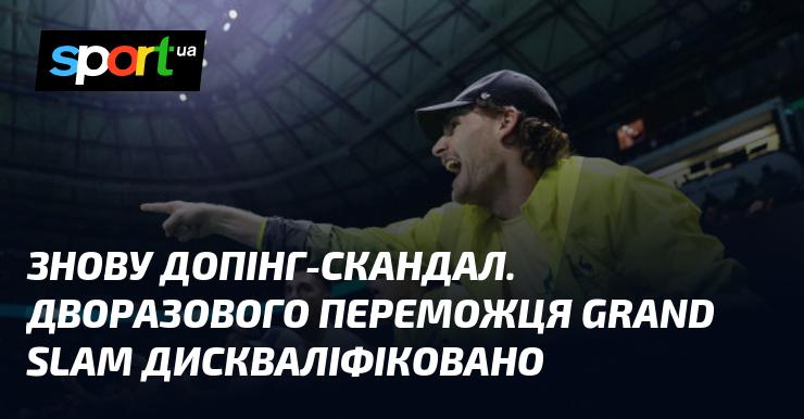 Ще один випадок допінгу. Дискваліфіковано дворазового чемпіона Grand Slam.