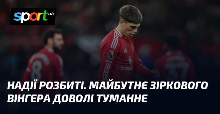 Сподівання виявилися марними. Перспективи зіркового вінгера виглядають досить невизначеними.